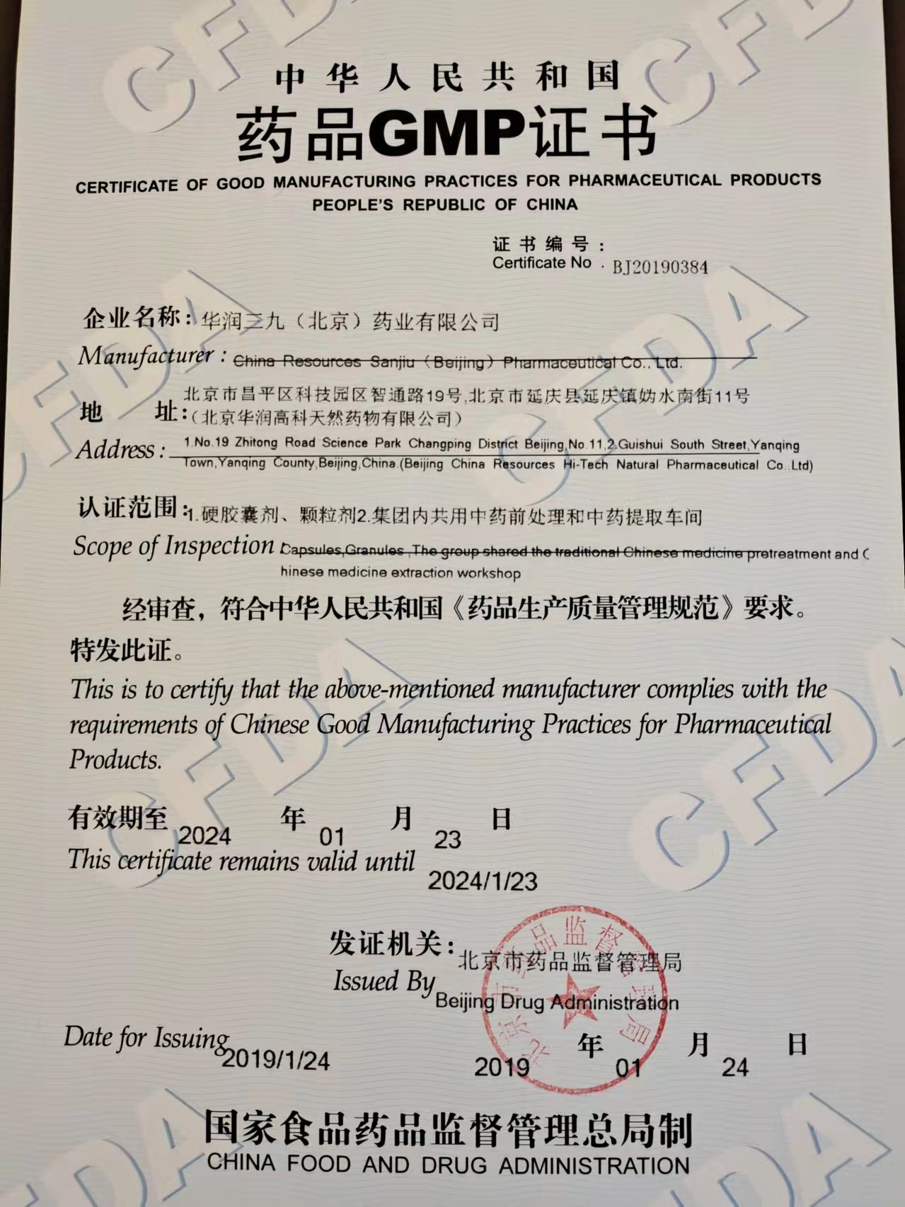 ҩƷGMP֤