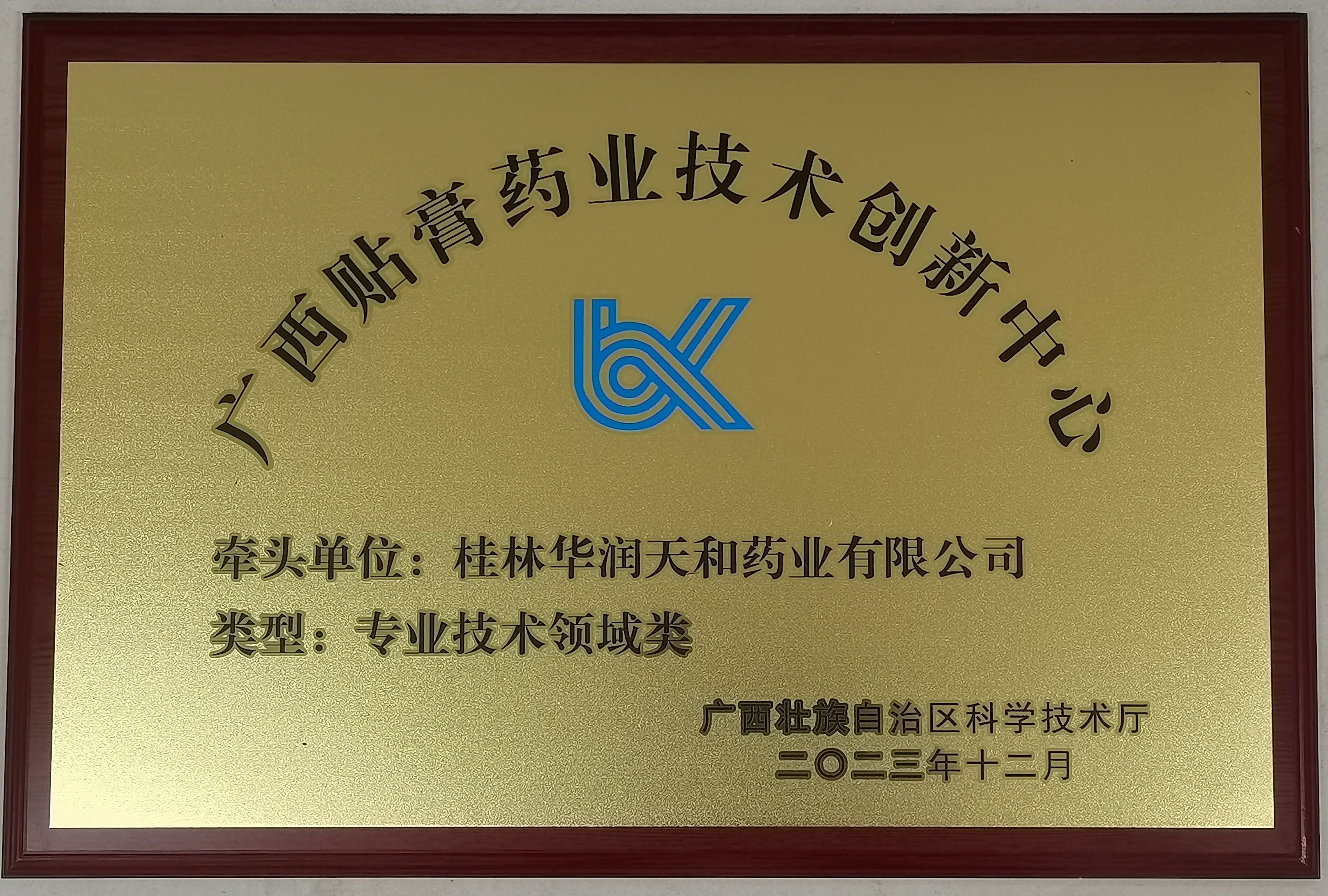 手艺立异中心牌匾 手艺立异中心牌匾.jpg